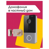 Домофония в частный дом без замка и монтажа