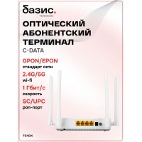Абонентский терминал ONT xPON XDT T54DWA