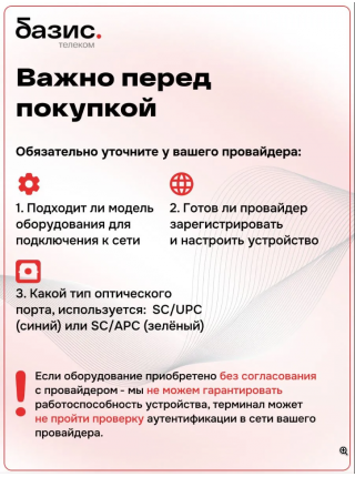 Абонентский терминал ONT xPON XDT T54DWA Абонентский терминал ONT xPON XDT T54DWA