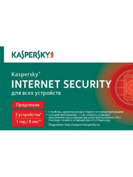 ПО Kaspersky Internet Security 2015 Rus Продление карта(1год,2ПК)