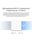 Комплект из двух Wi-Fi роутеров с MESH-системой Mercusys Halo H30G (2-pack)