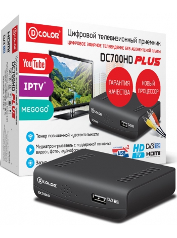 Ресивер D-Color DC700HD DVB-T2